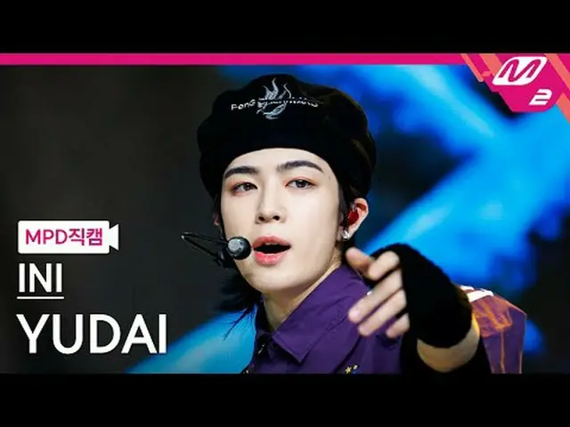[MPD Direct Slaughter] 아이아이 유다이 - LEGIT [MPD FanCam] INI Yudai - LEGIT @MCOUNTDO
