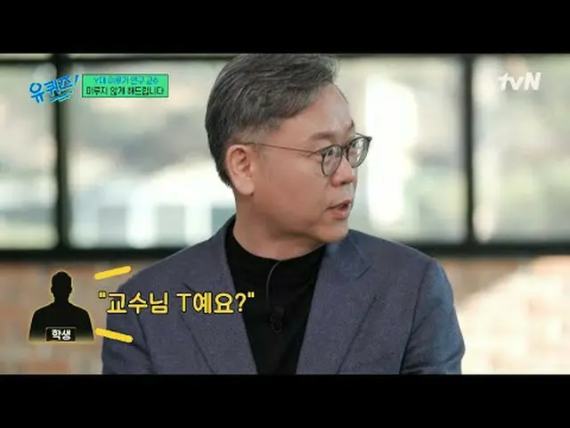 Stream on TV: #YU QUIZ #Yu Jae Suk_  #YU QUIZ ON THE BLOCK EP.233 #Chili pepper 