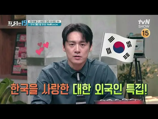 Stream on TV: #Jung Hyun Moo #Oh Sang Jin #Han Seok Jun #Free Han 19 Managing Di