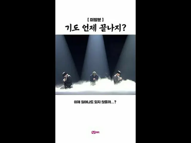 Stream on TV: 〈Buildup: Vocal Boy Group Survival〉 Every Friday at 10:10 p.m. Mne