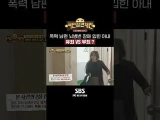 SBS Entertainment “National Visitation Trial” ☞[Thu] 9pm #National Visitation Tr