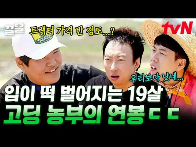 Stream on TV: #tvN #eating sound 3 # tvN Legend Variety Upgrade～Up↗↗ #Stream on 