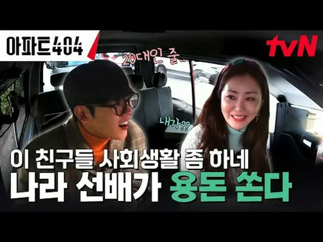 Stream on TV: #Apartment 404 #Yu Jae Suk_  #Cha Tae Hyeong _  #Oh Na Ra_  #Yang 