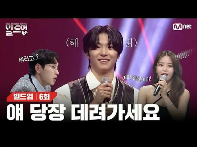 Stream on TV: 〈Buildup: Vocal Boy Group Survival〉 Every Friday at 10:10 p.m. Mne