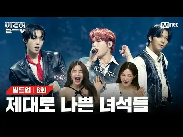 Stream on TV: 〈Buildup: Vocal Boy Group Survival〉 Every Friday at 10:10 p.m. Mne