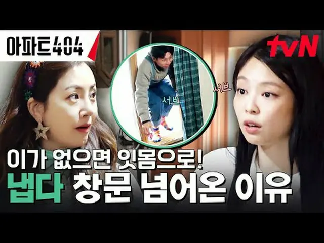 Stream on TV: #Apartment 404 #Yu Jae Suk_  #Cha Tae Hyeong _  #Oh Na Ra_  #Yang 