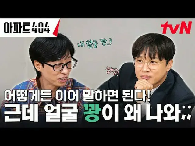 Stream on TV: #Apartment 404 #Yu Jae Suk_  #Cha Tae Hyeong _  #Oh Na Ra_  #Yang 