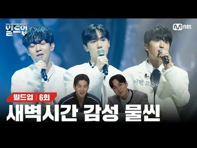 Stream on TV: 〈Buildup: Vocal Boy Group Survival〉 Every Friday at 10:10 p.m. Mne