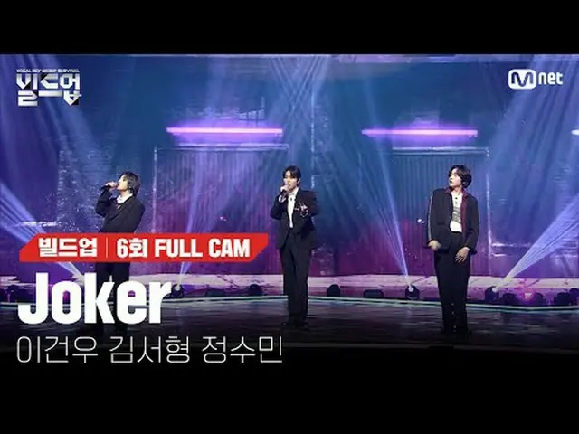 Stream on TV: 〈Buildup: Vocal Boy Group Survival〉 Every Friday at 10:10 p.m. Mne