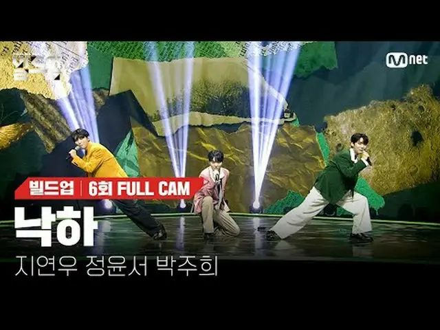 Stream on TV: 〈Buildup: Vocal Boy Group Survival〉 Every Friday at 10:10 p.m. Mne