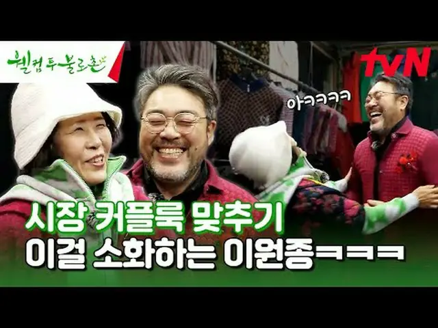 Stream on TV: #Welcome to Blossom #Lee Won Jung #Hwang Seok Jung Welcome to Blos