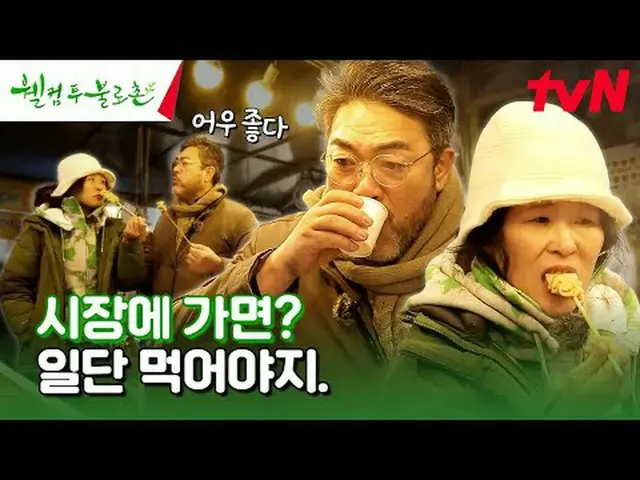 Stream on TV: #Welcome to Blossom #Lee Won Jung #Hwang Seok Jung Welcome to Blos