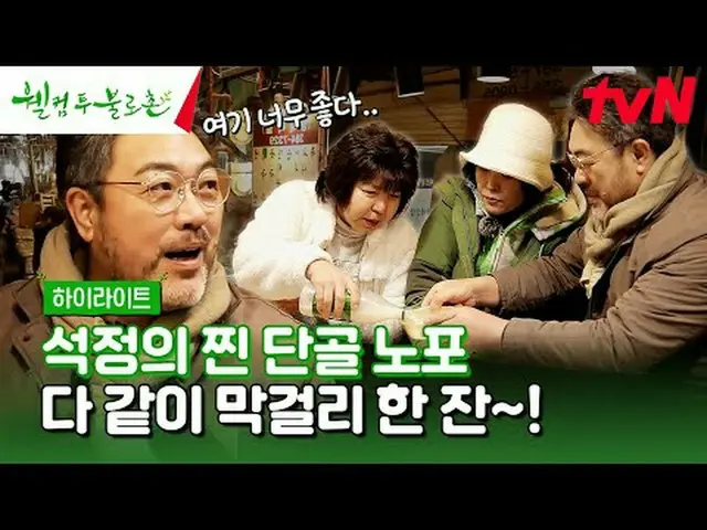 Stream on TV: #Welcome to Blossom #Lee Won Jung #Hwang Seok Jung Welcome to Blos