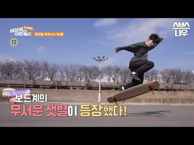 SBS “YIREN things happen in the instant capture world” ☞[Sat] 6:50pm #YIREN's wo
