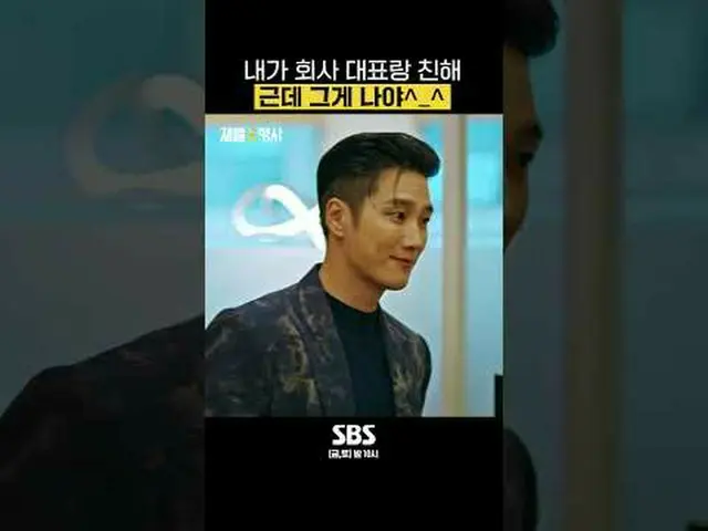 SBS Fri-Sat TV Series ‘Chaebol ☞ [Friday, Saturday] 10 PM #SBS Fri-Sat TV Series