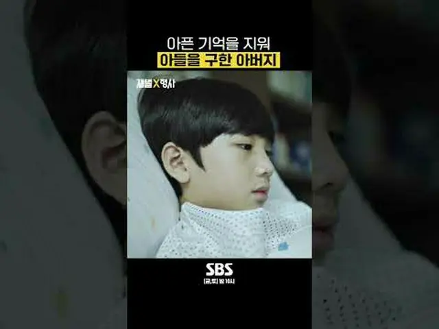 SBS Fri-Sat TV Series ‘Chaebol ☞ [Friday, Saturday] 10 PM #SBS Fri-Sat TV Series