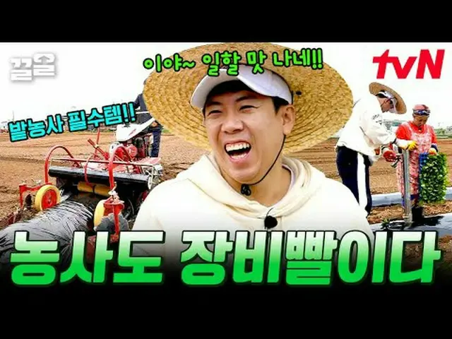 Stream on TV: #tvN #eating sound 3 # tvN Legend Variety Upgrade～Up↗↗ #Stream on 