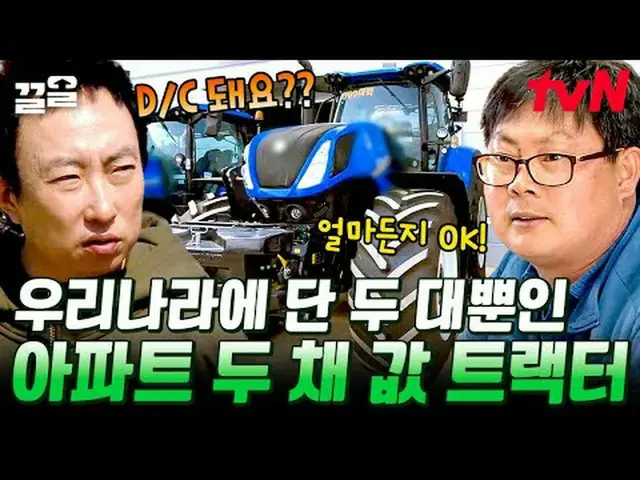 Stream on TV: #tvN #eating sound 3 # tvN Legend Variety Upgrade～Up↗↗ #Stream on 