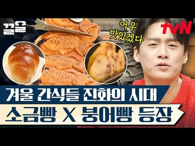 Stream on TV: #tvN #freehan19 tvN Legend Variety Upgrade～Up↗↗ #Stream on TV.