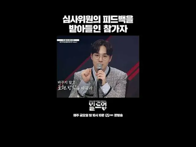Stream on TV: 〈Buildup: Vocal Boy Group Survival〉 Every Friday at 10:10 p.m. Mne