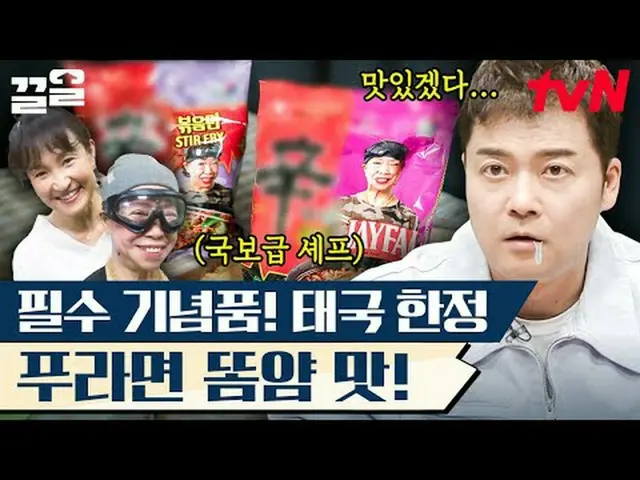 Stream on TV: #tvN #freehan19 tvN Legend Variety Upgrade～Up↗↗ #Stream on TV.