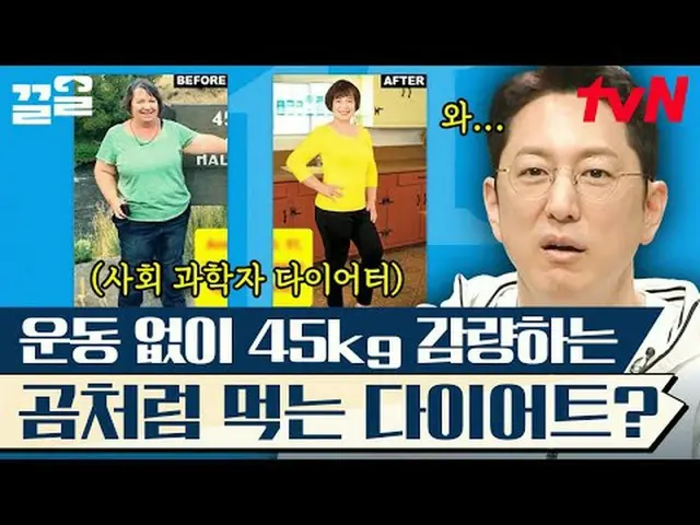 Stream on TV: #tvN #freehan19 tvN Legend Variety Upgrade～Up↗↗ #Stream on TV.
