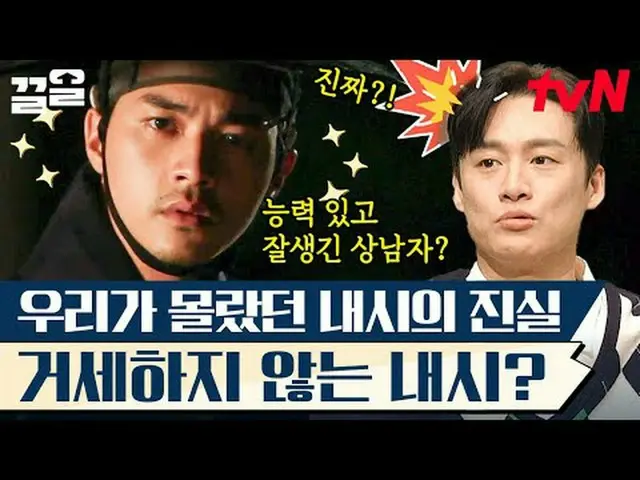 Stream on TV: #tvN #freehan19 tvN Legend Variety Upgrade～Up↗↗ #Stream on TV.