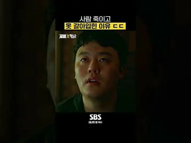 SBS Fri-Sat TV Series ‘Chaebol ☞ [Friday, Saturday] 10 PM #SBS Fri-Sat TV Series