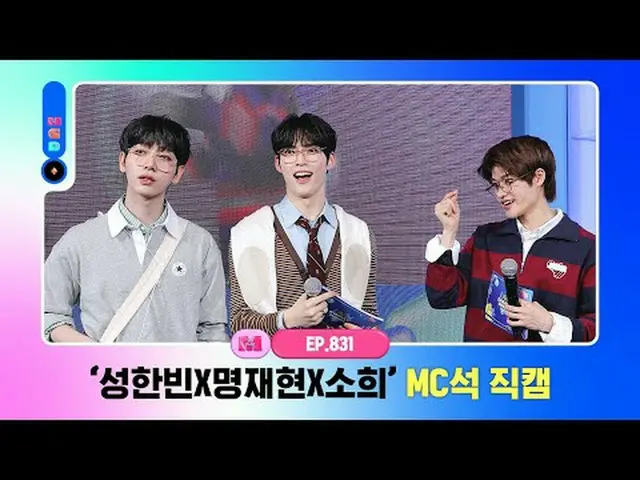 [ M COUNTDOWN ] ✨Song Hanbin x Myung JaeHeeung x Sohee✨ World No.1 Kpop Chart Sh