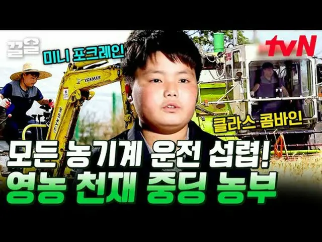Stream on TV: #tvN #eating sound 3 # tvN Legend Variety Upgrade～Up↗↗ #Stream on 