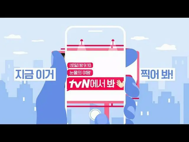 Stream on TV: The hand of the person who discovered it today after watching it o