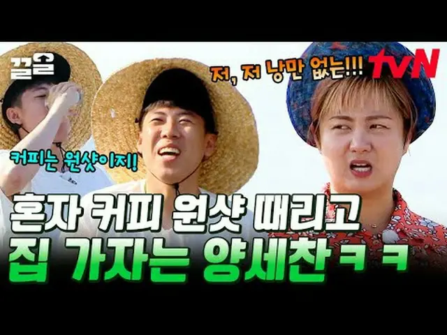Stream on TV: #tvN #eating sound 3 # tvN Legend Variety Upgrade～Up↗↗ #Stream on 