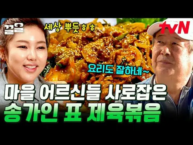 Stream on TV: #tvN #eating sound 3 # tvN Legend Variety Upgrade～Up↗↗ #Stream on 