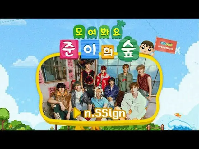 WEEKLY IDOL Neighborhood resident “n.SSign_ ” came to the village! Village Ijan 