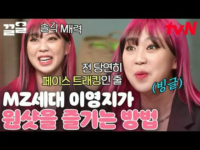 Stream on TV: #tvN #Amazing Saturday #Pulling tvN Legend Variety Upgrade～Up↗↗ #S