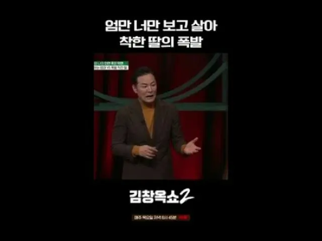 #Kim Chang Ok Show 2 #Kim Chang Ok #Conflict Ending Lecture Show #tvN [Kim Chan 