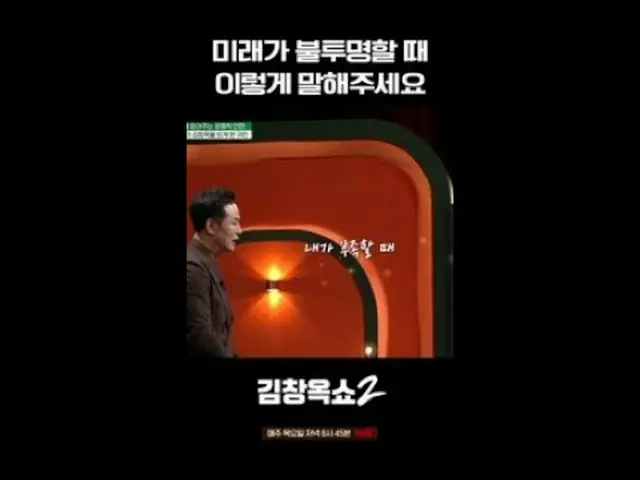 #Kim Chang Ok Show 2 #Kim Chang Ok #Conflict Ending Lecture Show #tvN [Kim Chan 