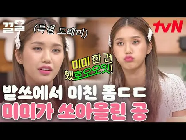 Stream on TV: #tvN #Amazing Saturday #Pulling tvN Legend Variety Upgrade～Up↗↗ #S