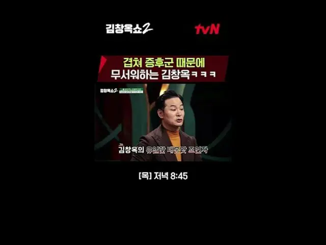 Stream on TV: Relationship Softener Kim Chang-ok's Conflict Ending Lecture Show 