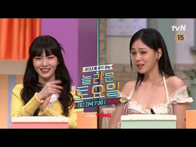 Stream on TV: #Amazing Saturday #CHUNGHA #Amazing Saturday #EP.305 Broadcast on 
