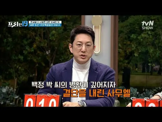 Stream on TV: #Jung Hyun Moo #Oh Sang Jin #Han Seok Joon freehan19 free19 EP.405