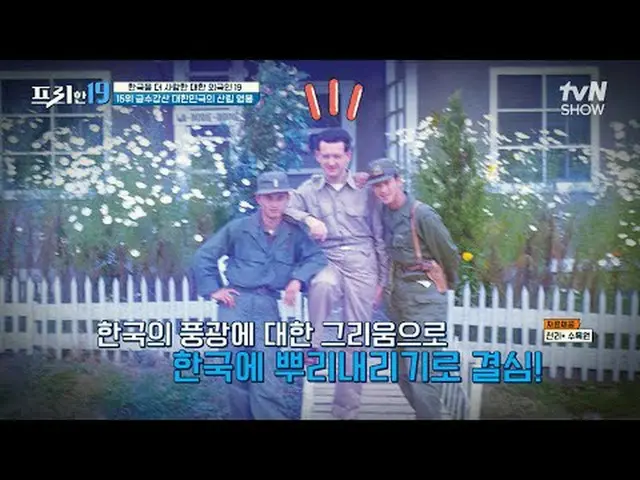 Stream on TV: #Jung Hyun Moo #Oh Sang Jin #Han Seok Joon freehan19 free19 EP.405