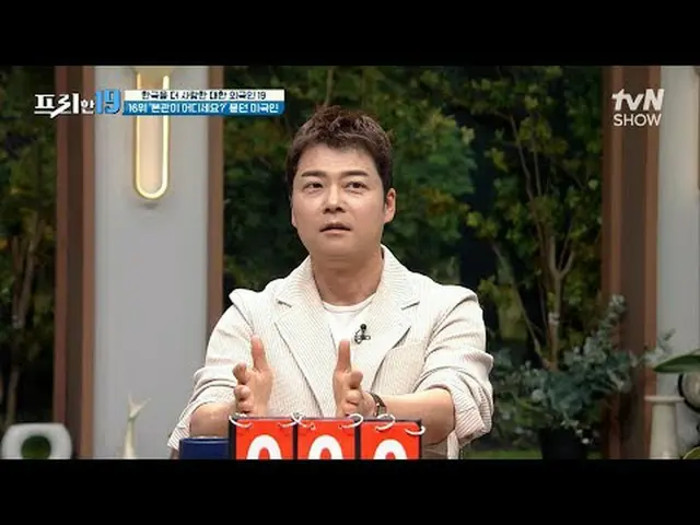 Stream on TV: #Jung Hyun Moo #Oh Sang Jin #Han Seok Joon freehan19 free19 EP.405