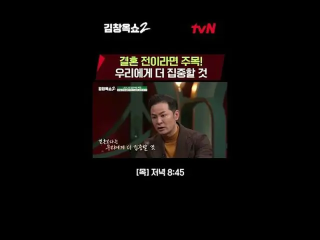 Stream on TV: Relationship Softener Kim Chang-ok's Conflict Ending Lecture Show 