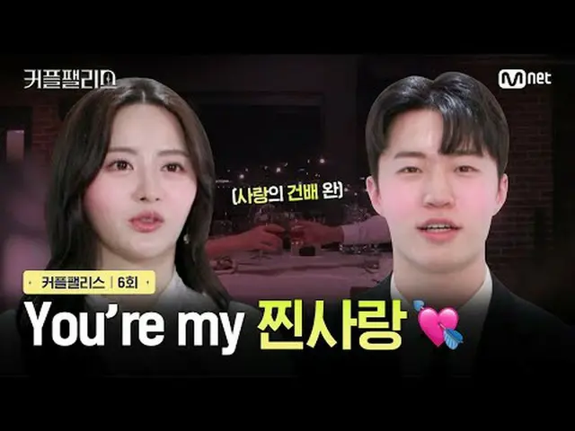 Stream on TV: [Couple Palace/6 times] You're my steamed love 100 people ultra-fa