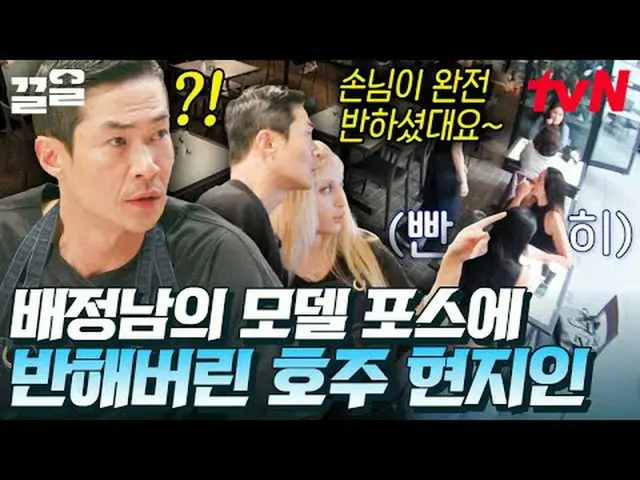 Stream on TV: #tvN #Busan Village Nomu in Sydney tvN Legend Variety Upgrade～Up↗↗