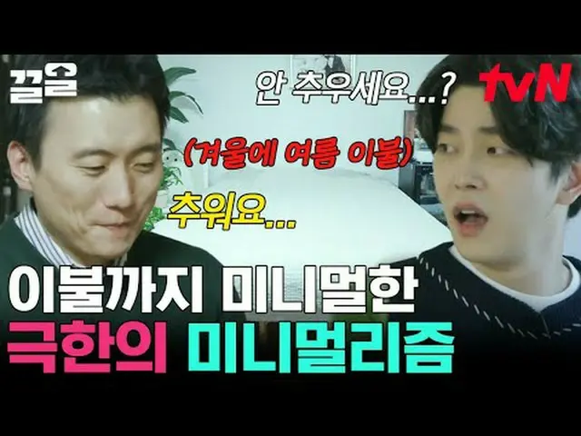 Stream on TV: #tvN #FreshOrganization #Drag tvN Legend Variety Upgrade～Up↗↗ #Str