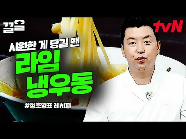 Stream on TV: #tvN #Home Cook Live tvN Legend Variety Upgrade～Up↗↗ #Stream on TV