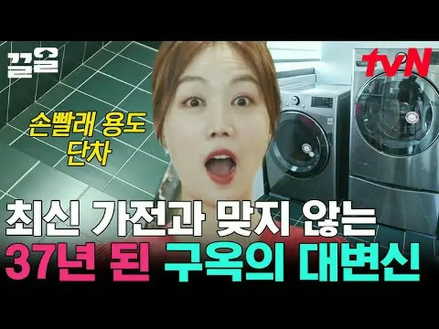 Stream on TV: #tvN #fresh summary #pull out tvN Legend Variety Upgrade～Up↗↗ #Str