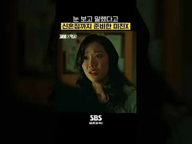 SBS Fri-Sat TV Series ‘Chaebol ☞ [Friday, Saturday] 10 PM #SBS Fri-Sat TV Series